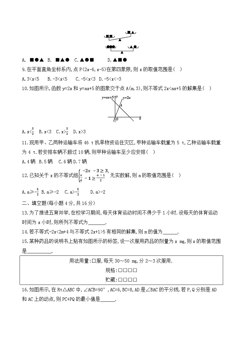 从江县停洞中学2023-2024学年度八年级下学期3月质量监测数学试卷（文字版，含答案）第2页