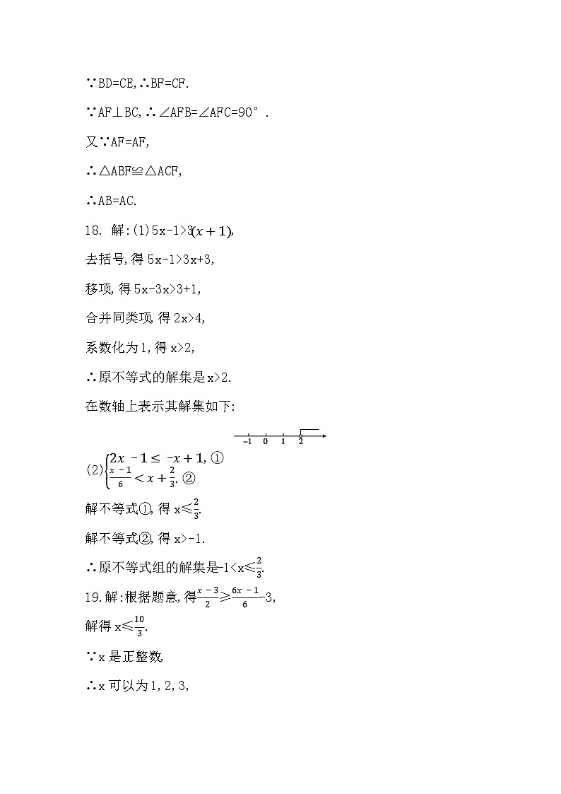 答案第2页