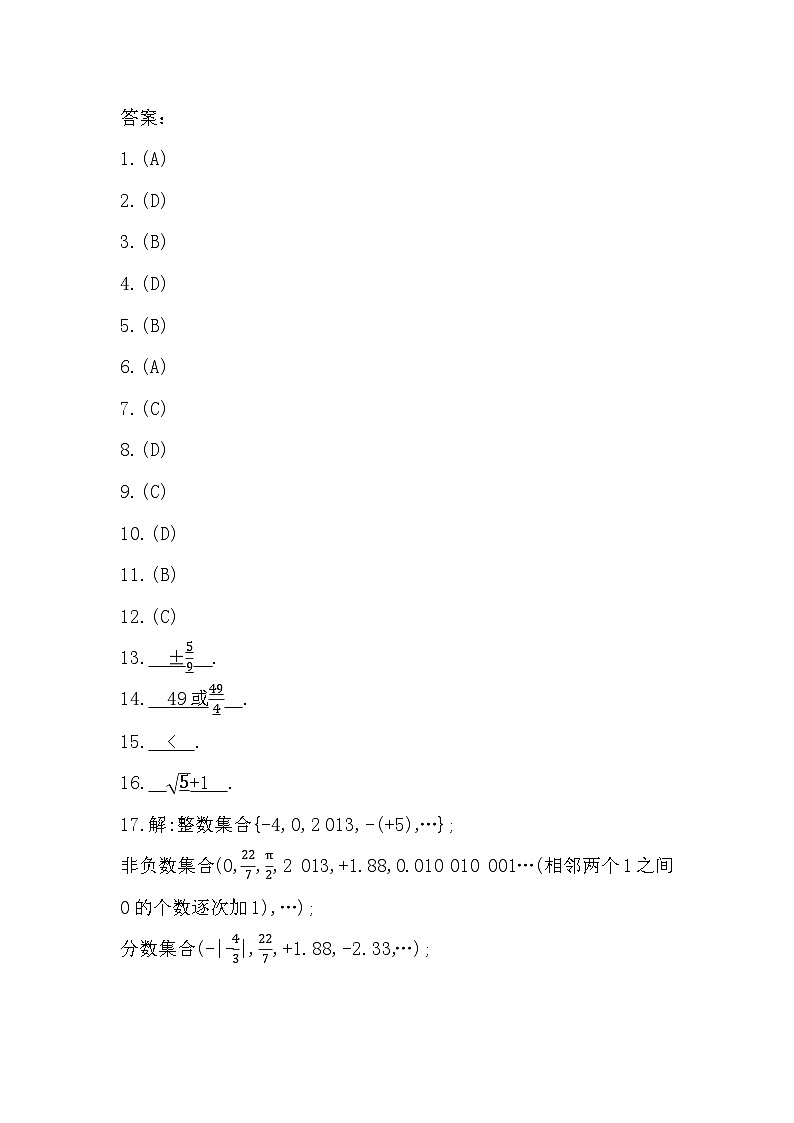 答案第1页