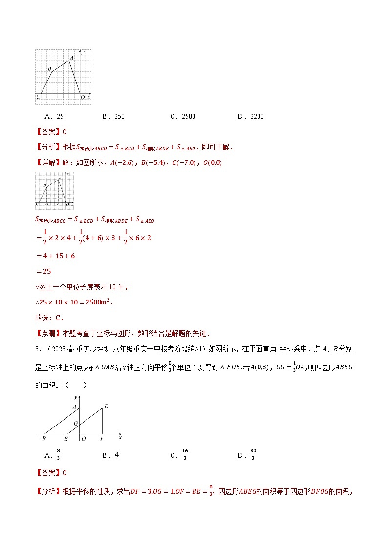 中考数学一轮复习专题3.2 坐标系中的面积问题的四大类型（北师大版）（解析版）第2页