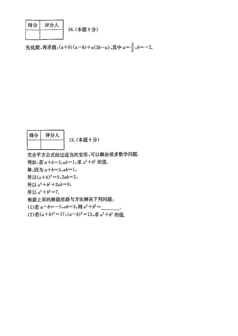 山西省太原市外国语学校2023-2024学年下学期第一次月考七年级数学试卷03