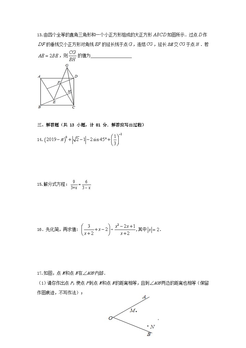 2024年陕西省中考数学模拟试卷50第3页