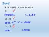 15.2.3 整数指数幂2 课件