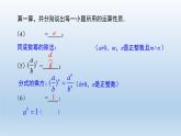 15.2.3 整数指数幂2 课件