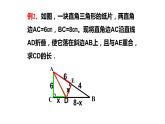 17.1.2勾股定理实际应用综合题课件