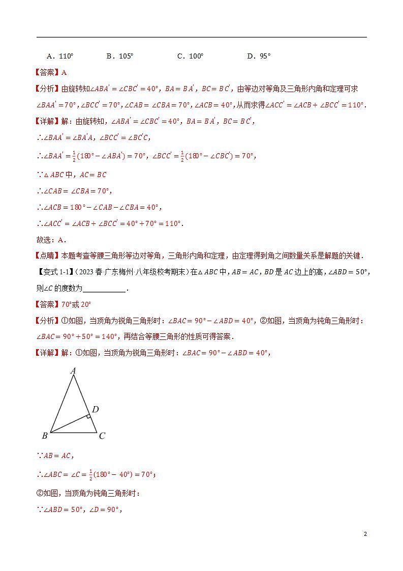 15545795第2页
