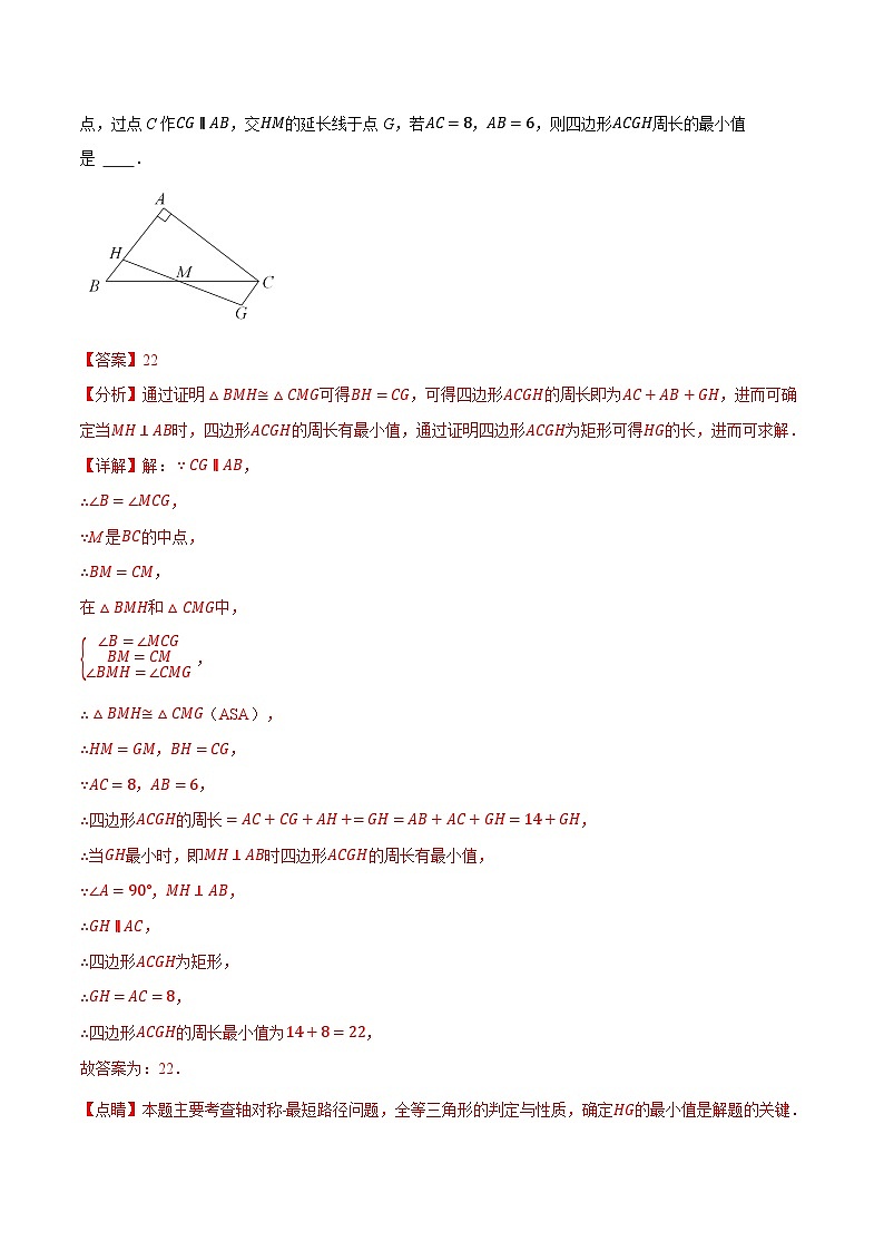 中考数学一轮复习：专题13.13 全等三角形章末十五大题型总结（拔尖篇）（华东师大版）（解析版）第3页