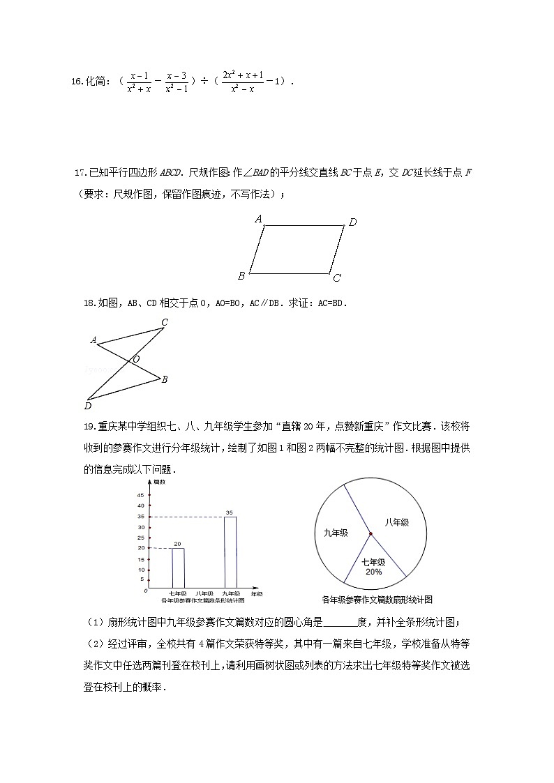 2024年陕西省中考数学模拟试卷5103