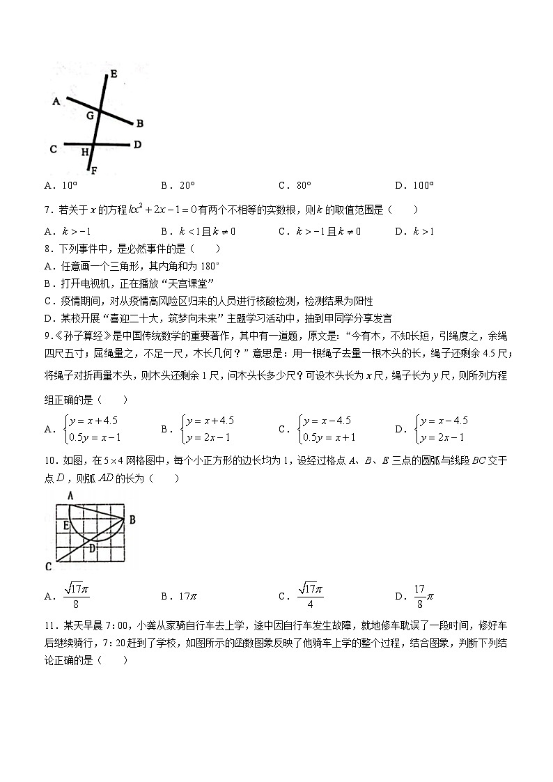 2023年广西壮族自治区贵港市平南县中考数学模拟预测题02
