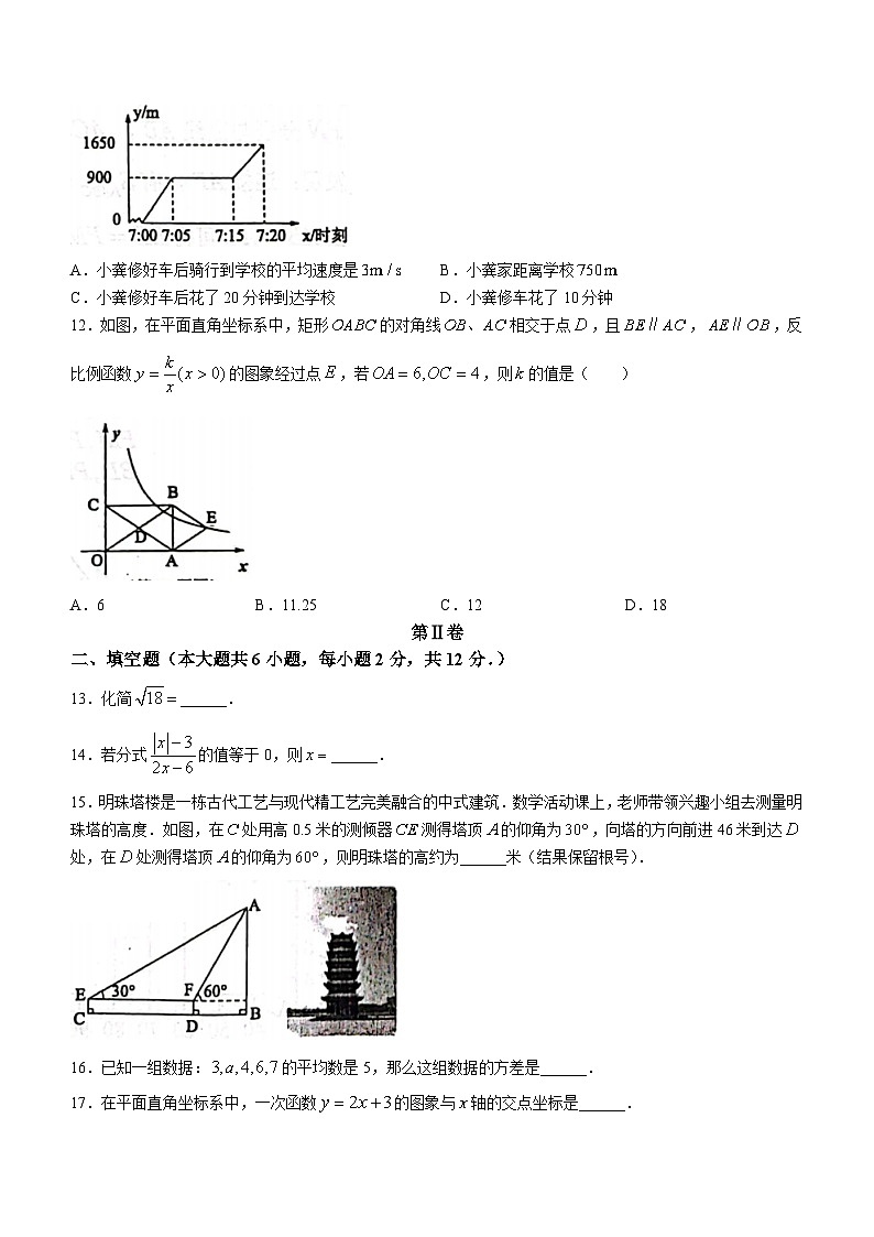 2023年广西壮族自治区贵港市平南县中考数学模拟预测题03