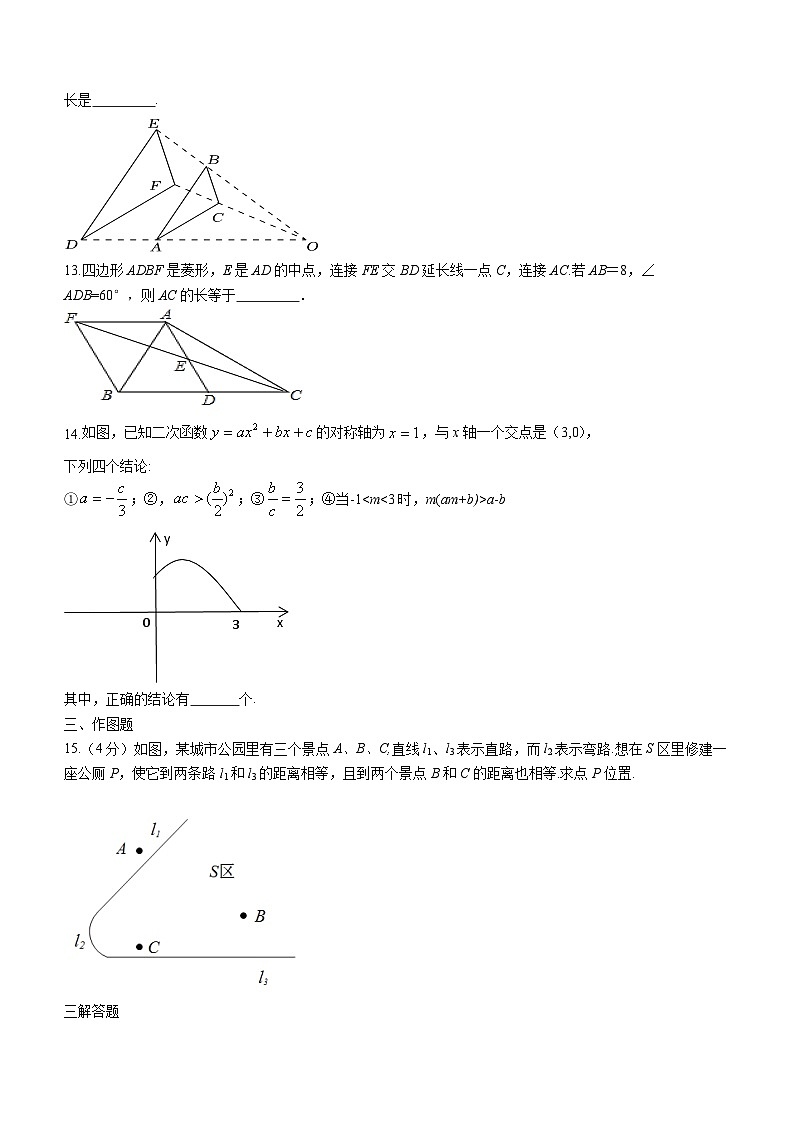 2023年山东省胶州市部分学校九年级中考模拟数学模拟预测题(B)03