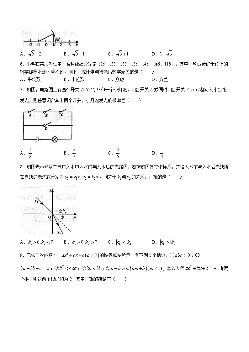 2023年山东省烟台市中考学业模拟考试数学模拟预测题（D）第2页