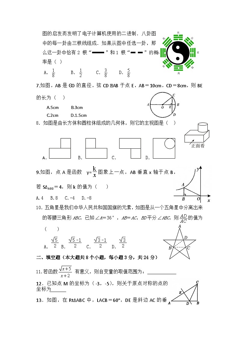 2024年湖南省十三市州初中毕业学业考试模拟训练九年级数学试卷(3.26)第2页