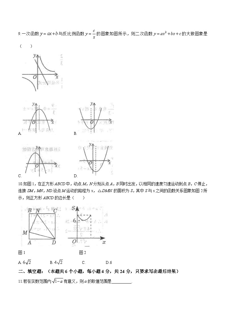 2024年山东省泰安市新泰市中考一模数学模拟试题03