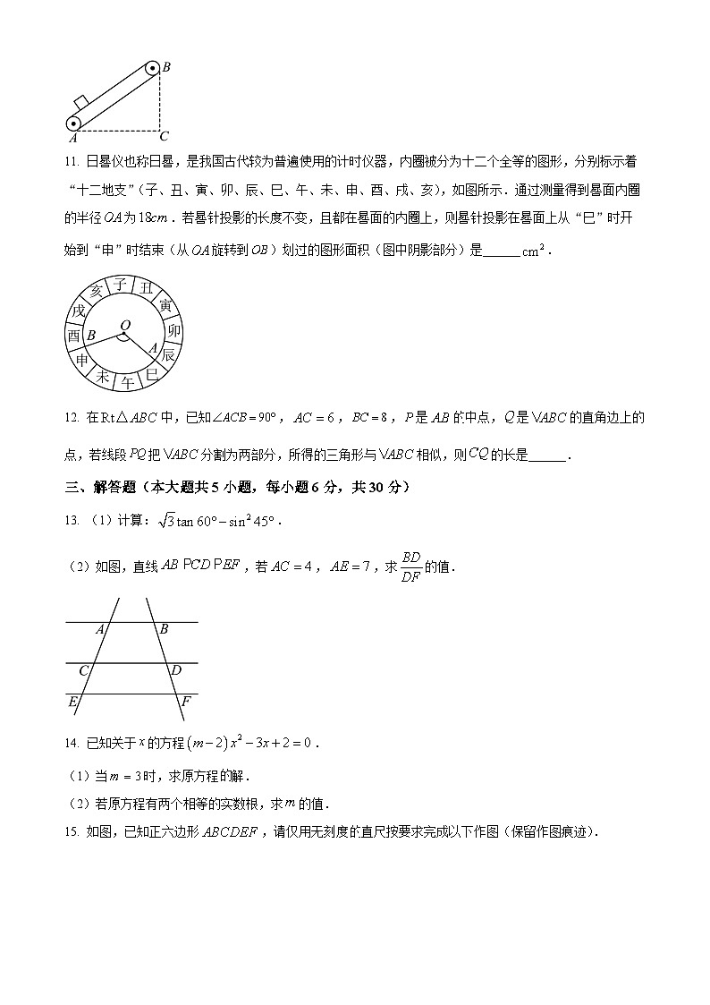 精品解析：2024年江西省南昌市部分学校中考一模数学试题（原卷版）第3页