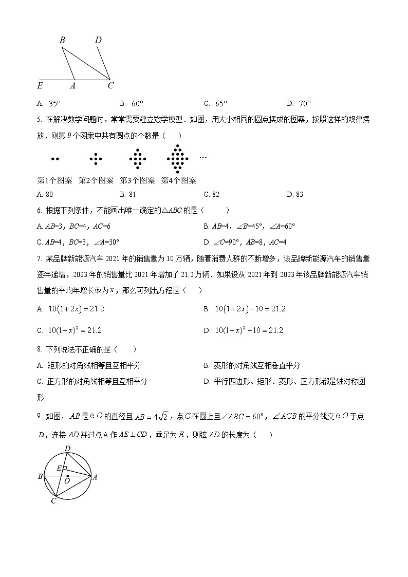 2024年重庆育才中学教育集团九年级数学 一诊模拟试题（原卷版+解析版）02