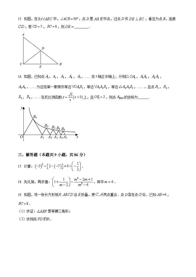 精品解析：福建省莆田第二十五中学2023-2024学年九年级下学期第一次月考数学试题（原卷版）第3页