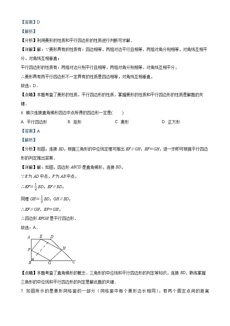 福建省莆田市城厢区砺成中学2023-2024学年八年级下学期月考数学试题（原卷版+解析版）03