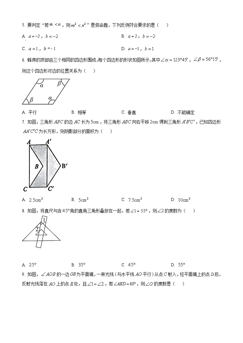 河南省部分学校2023-2024学年七年级下学期第一次月考数学试题B卷（原卷版+解析版）02