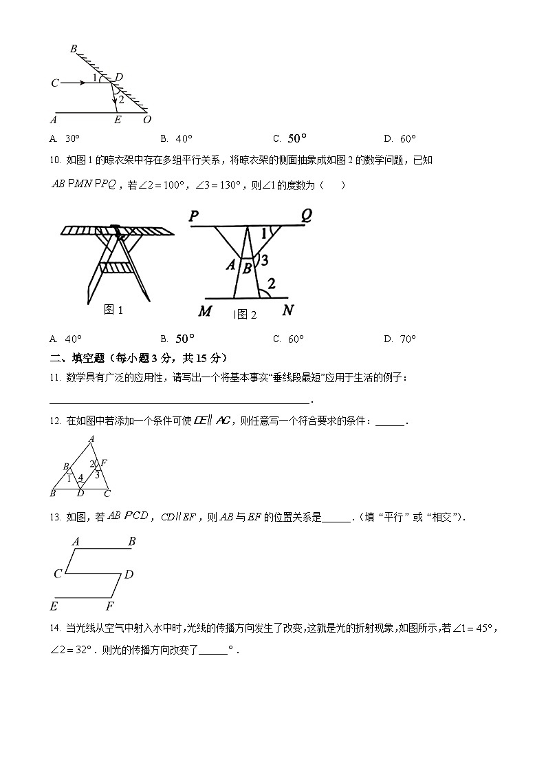 河南省部分学校2023-2024学年七年级下学期第一次月考数学试题B卷（原卷版+解析版）03