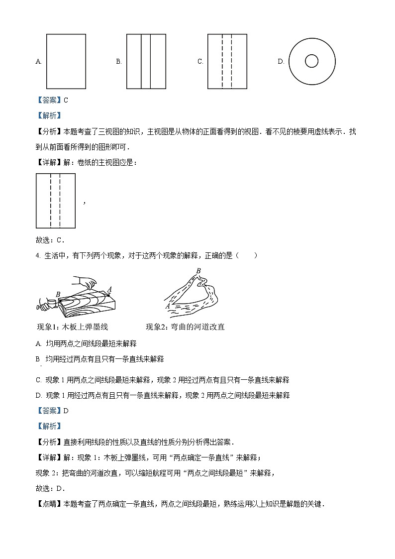 精品解析：河南省驻马店市驿城区驻马店市第二初级中学2023-2024学年九年级下学期3月月考数学试题（解析版）第2页