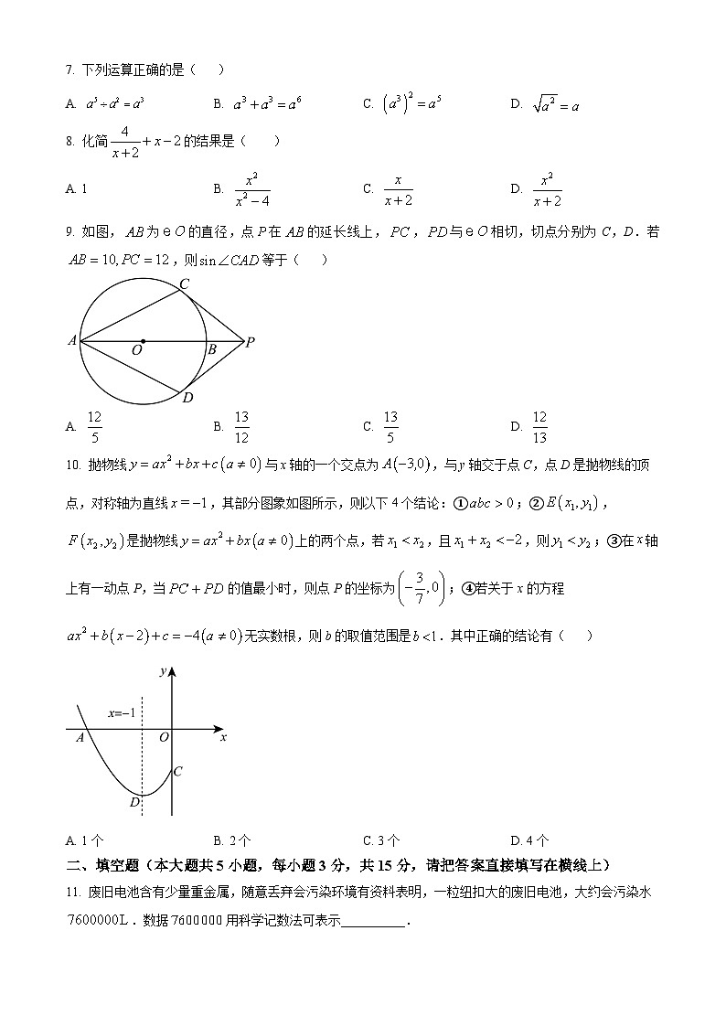 湖北省黄石市第八中学教联体2023-2024学年九年级下学期月考数学试题（原卷版+解析版）02