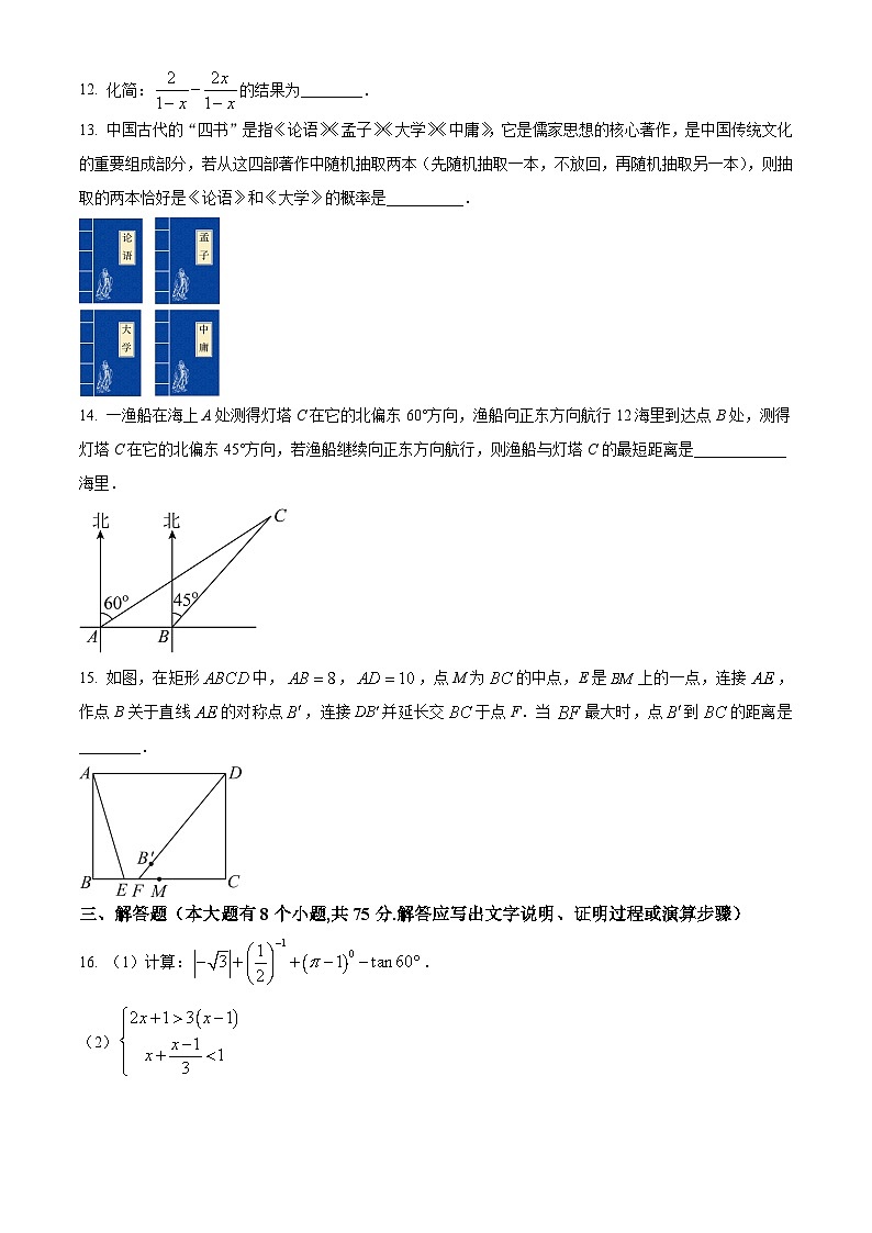 湖北省黄石市第八中学教联体2023-2024学年九年级下学期月考数学试题（原卷版+解析版）03