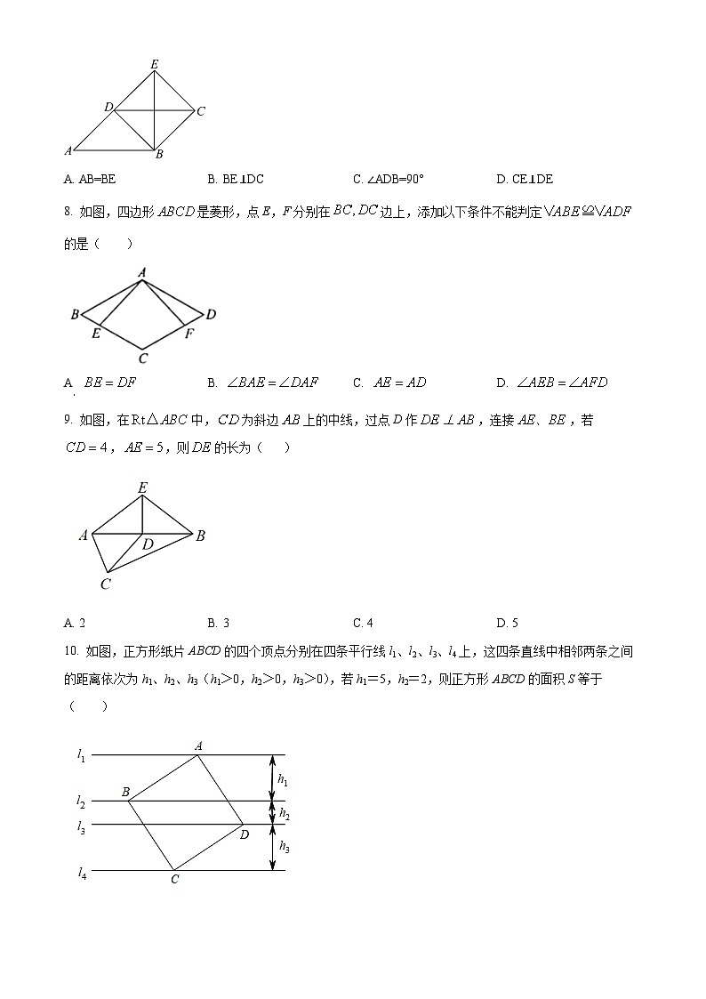 精品解析：江苏省南通市启东市百杏中学2023-2024学年八年级下学期3月数学试题（原卷版）第2页