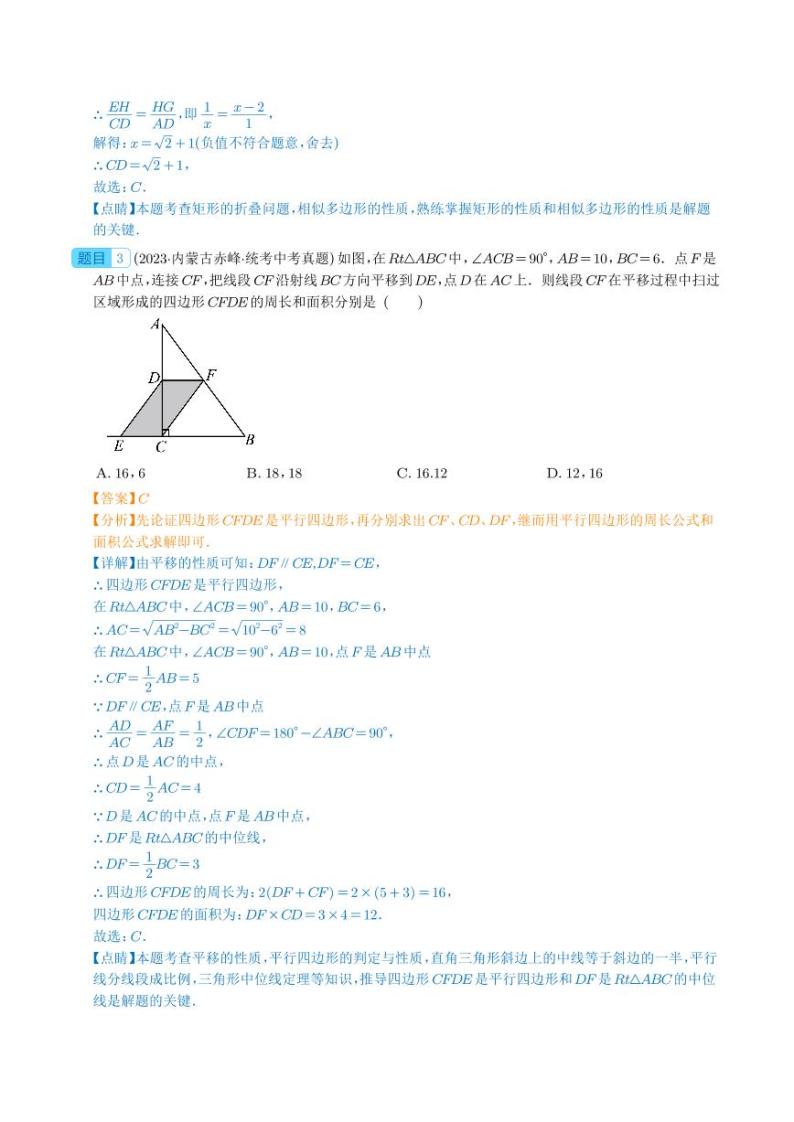 专题19 图形的平移翻折对称（共30题）--2023年中考数学真题分项汇编02