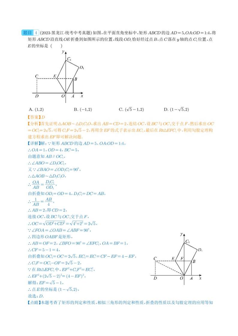 专题19 图形的平移翻折对称（共30题）--2023年中考数学真题分项汇编03