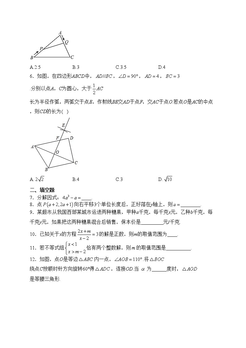 江西省抚州市第一中学2022-2023学年八年级下学期5月月考数学试卷(含答案)02
