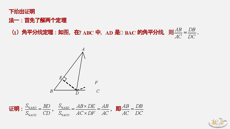 专题06 阿氏圆问题-2024年中考大招三轮冲刺课件PPT04