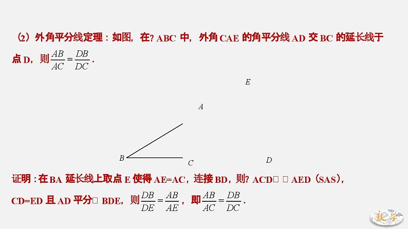 专题06 阿氏圆问题-2024年中考大招三轮冲刺课件PPT05