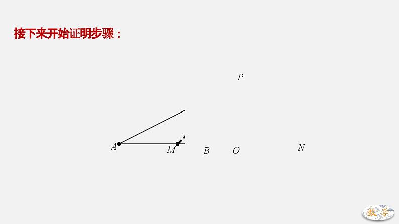 专题06 阿氏圆问题-2024年中考大招三轮冲刺课件PPT06