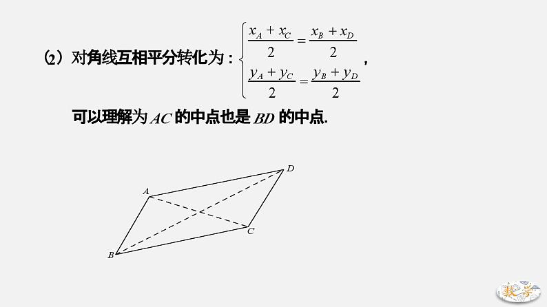 专题15 平行四边形存在性问题-2024年中考大招三轮冲刺课件PPT04