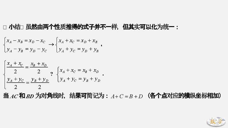 专题15 平行四边形存在性问题-2024年中考大招三轮冲刺课件PPT05