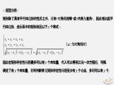 专题16 矩形存在性问题-2024年中考大招三轮冲刺课件PPT