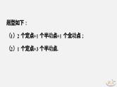专题16 矩形存在性问题-2024年中考大招三轮冲刺课件PPT