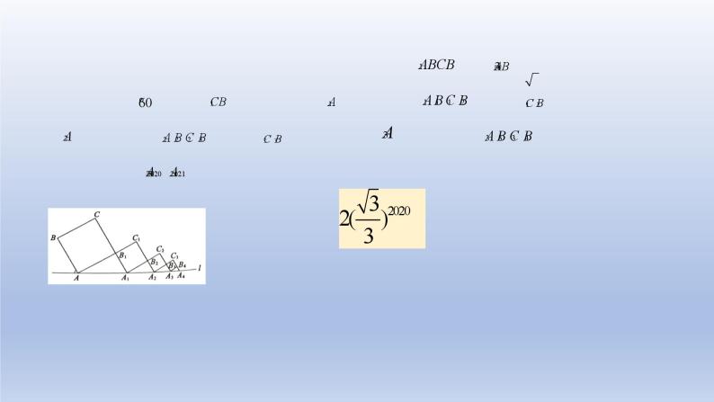 中考数学二轮复习考点精讲课件 专题04 规律探究之图形（含答案）07