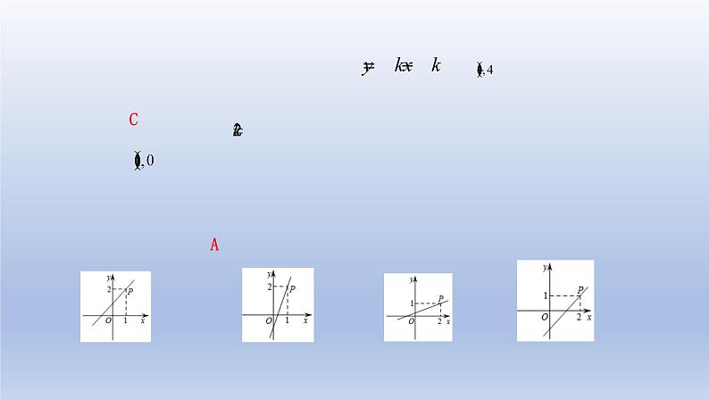 中考数学二轮复习考点精讲课件 专题08  一次函数（含答案）05