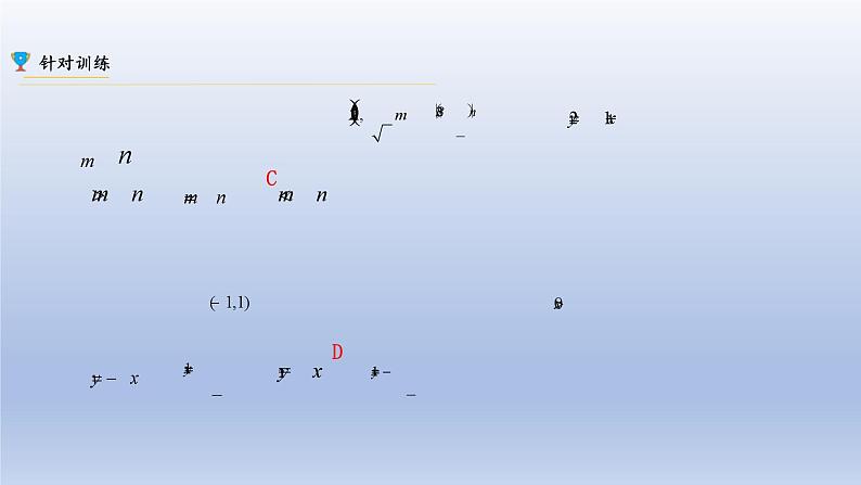 中考数学二轮复习考点精讲课件 专题08  一次函数（含答案）07