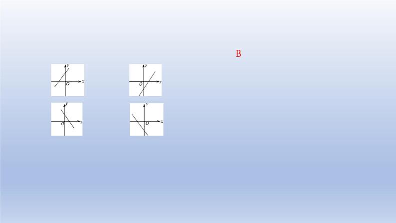 中考数学二轮复习考点精讲课件 专题08  一次函数（含答案）08