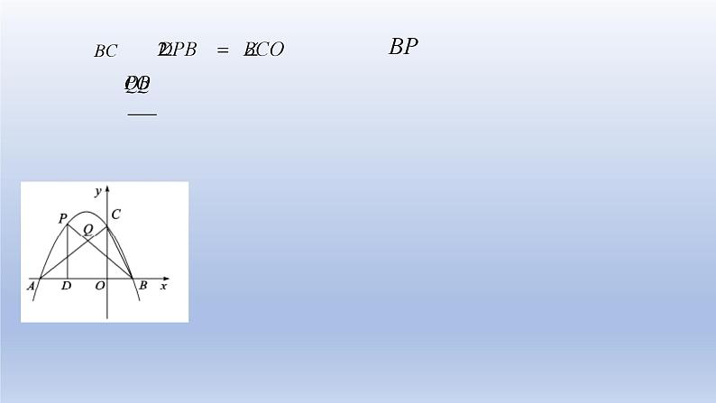 中考数学二轮复习考点精讲课件 专题19  函数与角度有关问题（含答案）08