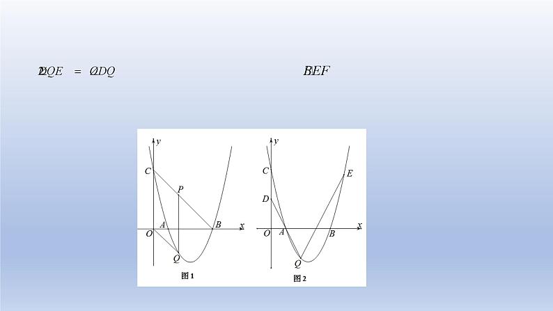 中考数学二轮复习考点精讲课件 专题20  三角形存在性问题（含答案）08