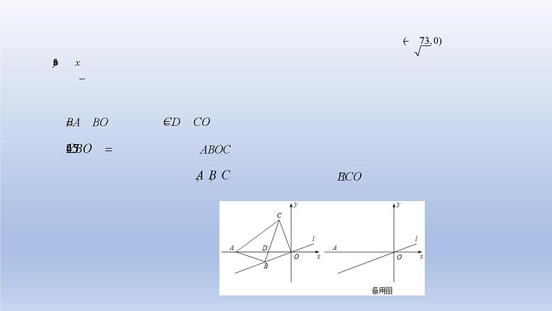 中考数学二轮复习考点精讲课件 专题23  函数与几何综合（含答案）第5页