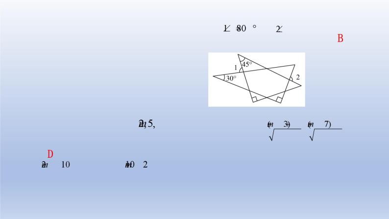 中考数学二轮复习考点精讲课件 专题25  三角形的有关概念和性质（含答案）05