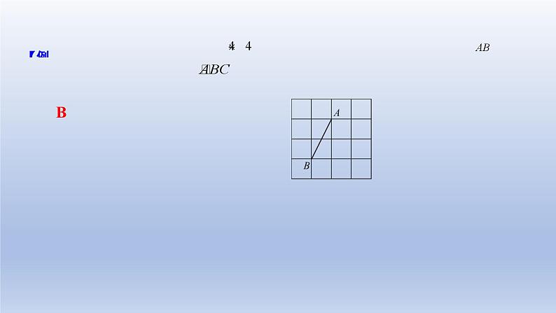 中考数学二轮复习考点精讲课件 专题27  特殊三角形（含答案）第4页