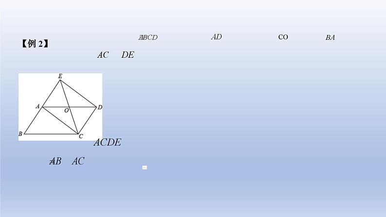 中考数学二轮复习考点精讲课件 专题31  特殊平行四边形（含答案）第5页