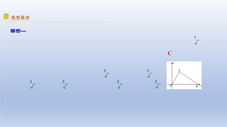 中考数学二轮复习考点精讲课件 专题35  几何图形翻折与旋转（含答案）04