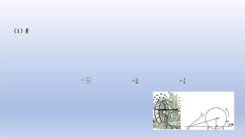 中考数学二轮复习考点精讲课件 专题41 几何问题（1）之动点问题（含答案）03